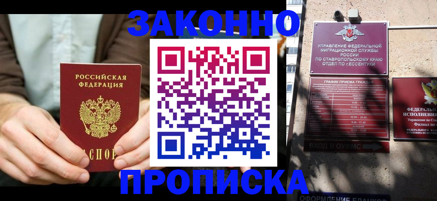 прописка 2025 в Судаке