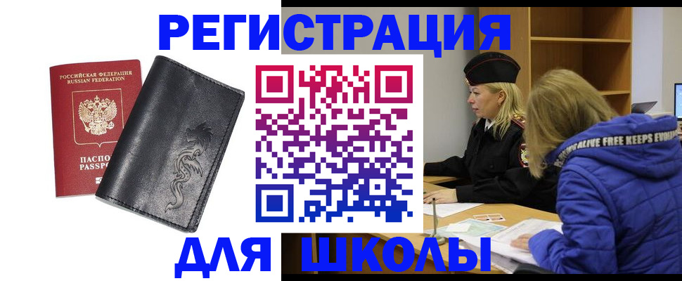 временная регистрация поиск в Судаке